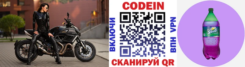 Кодеиновый сироп Lean Purple Drank Купить Георгиевск