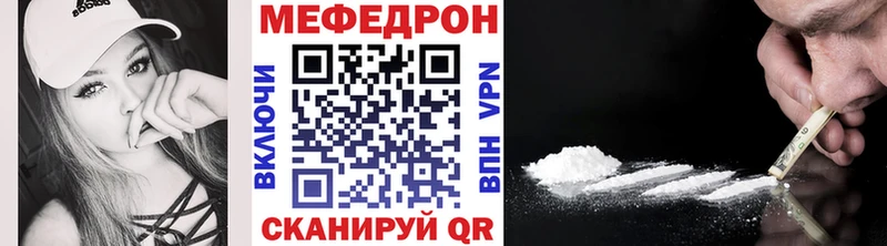 Меф mephedrone  Купить где  Георгиевск 